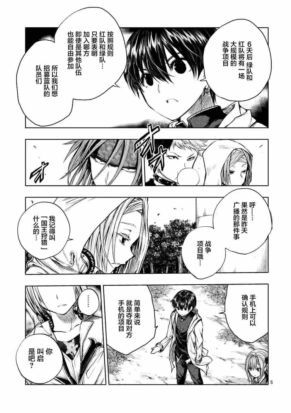 第36话 第4页