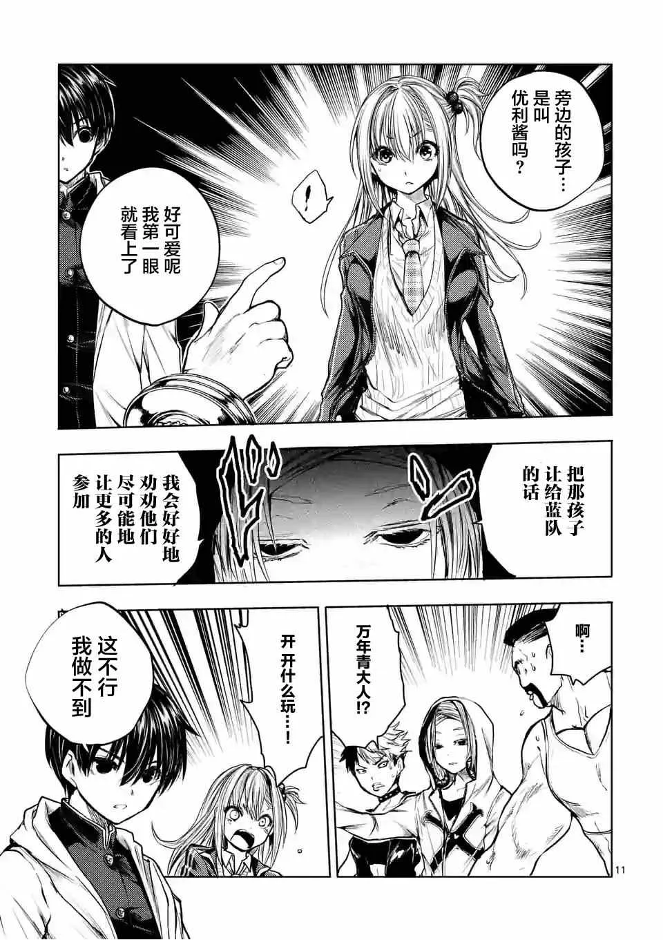 第36话 第10页