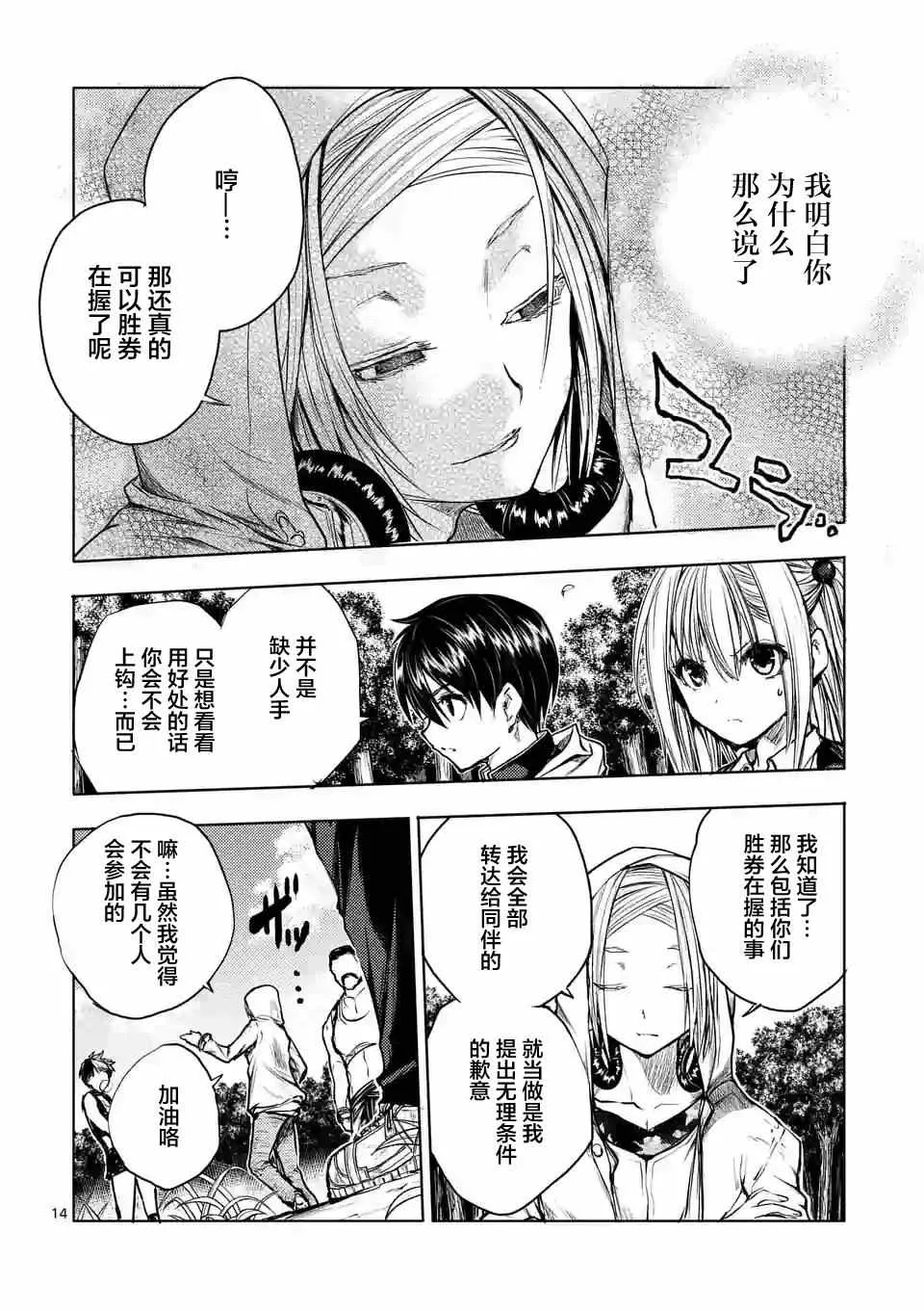 第36话 第13页