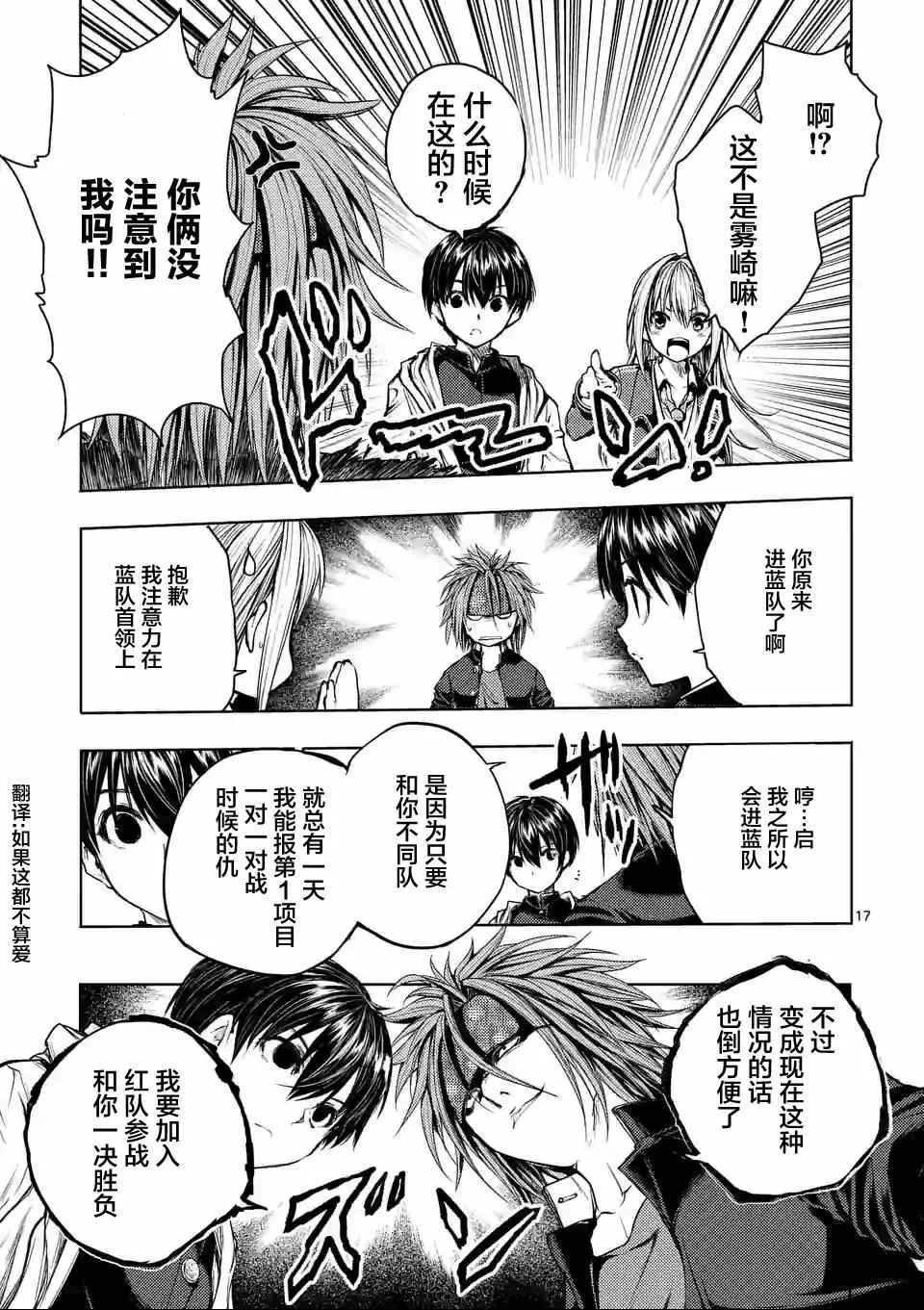 第36话 第16页
