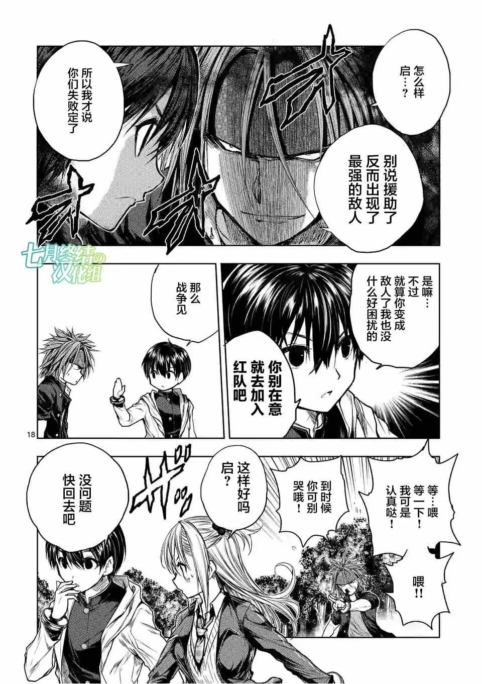 第36话 第17页
