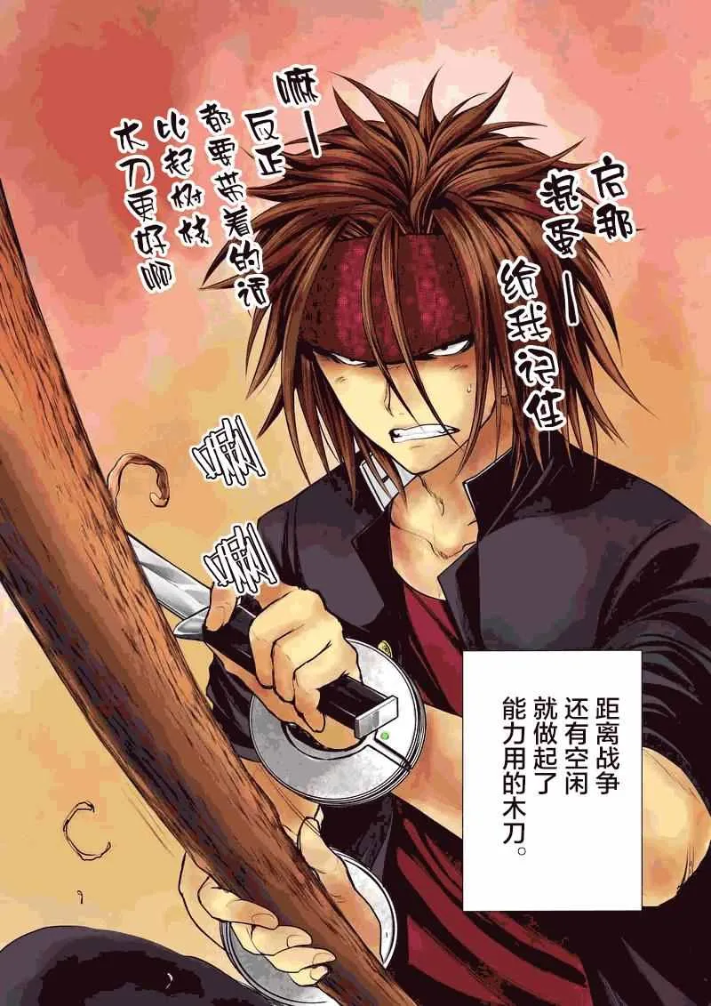 第36话 第18页