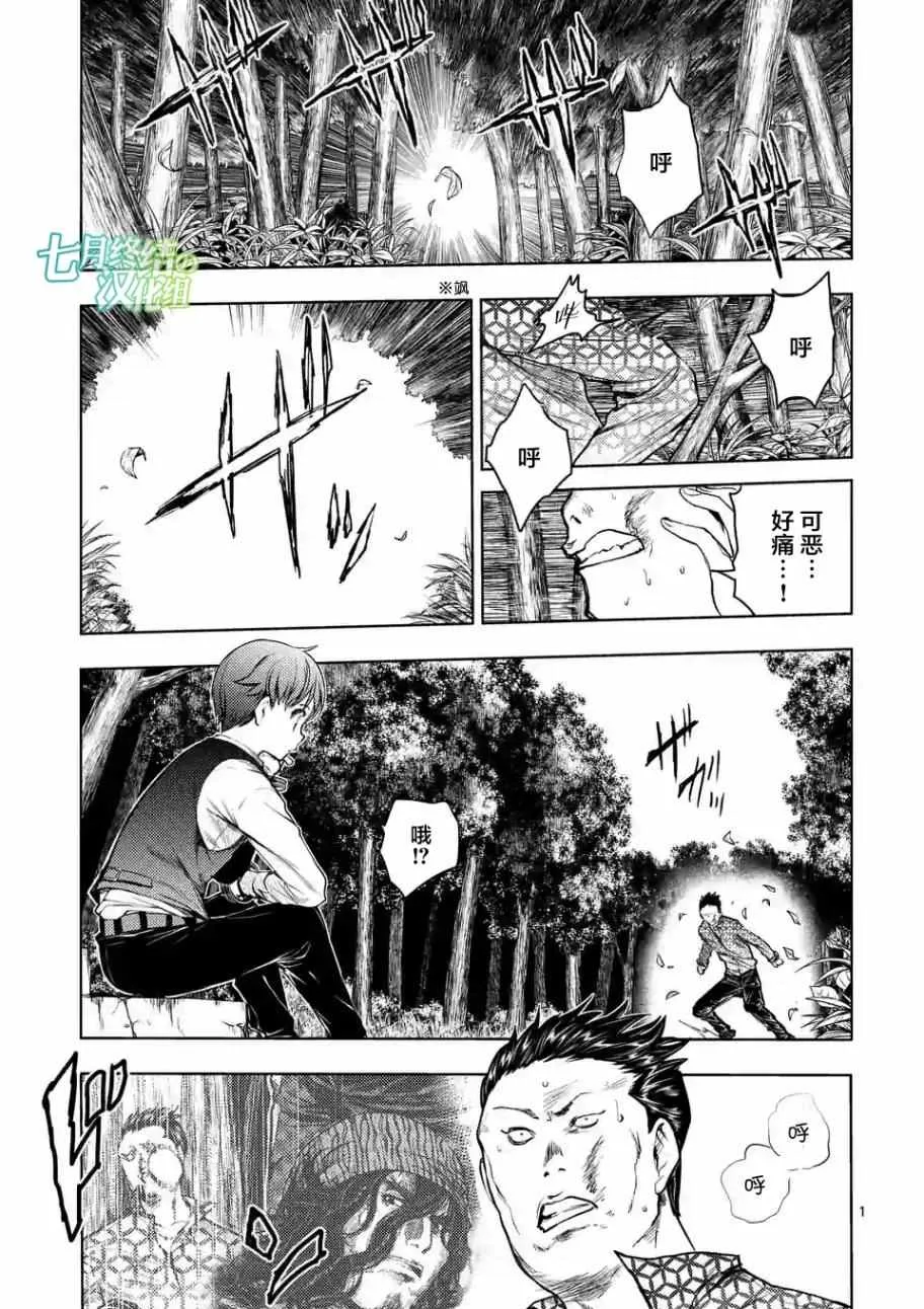 第37话 第1页