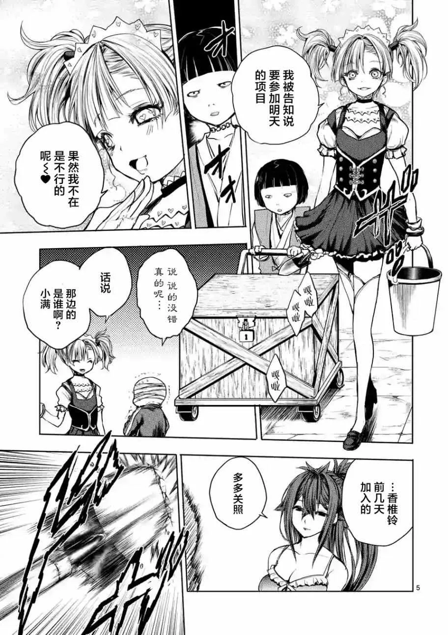 第37话 第5页