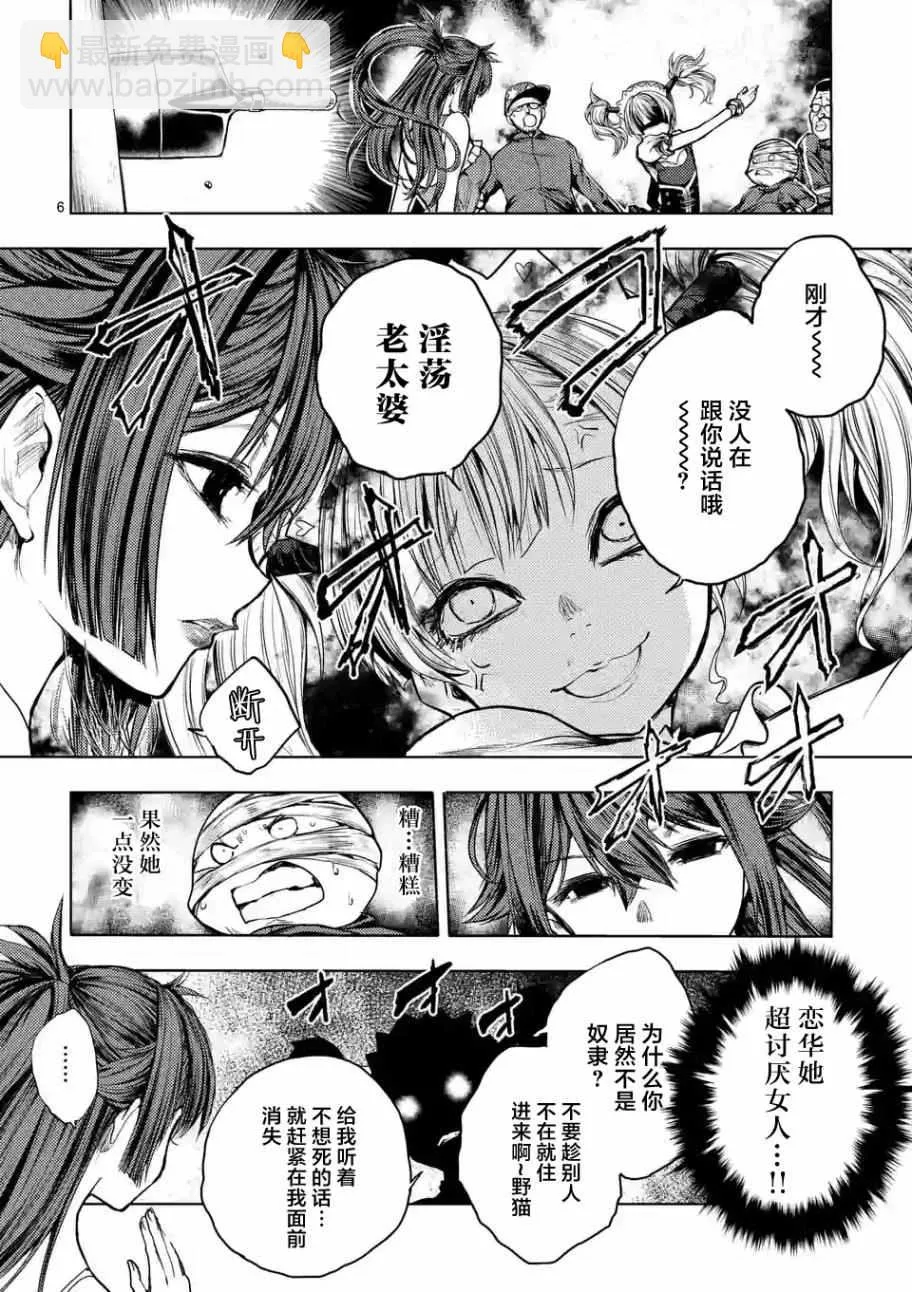 第37话 第6页