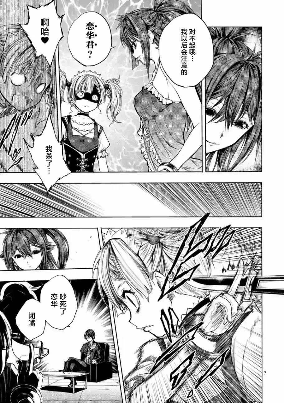 第37话 第7页
