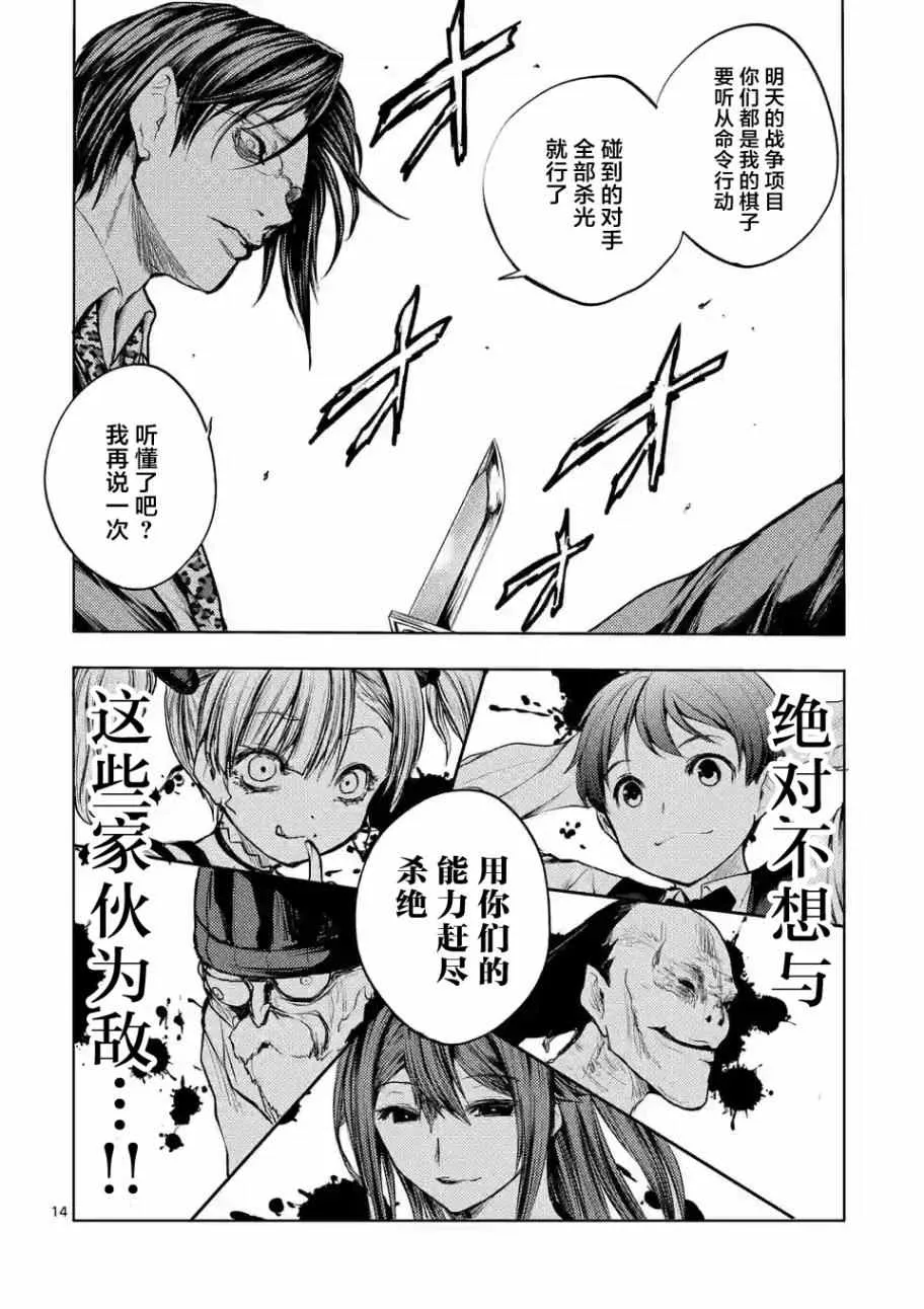 第37话 第14页