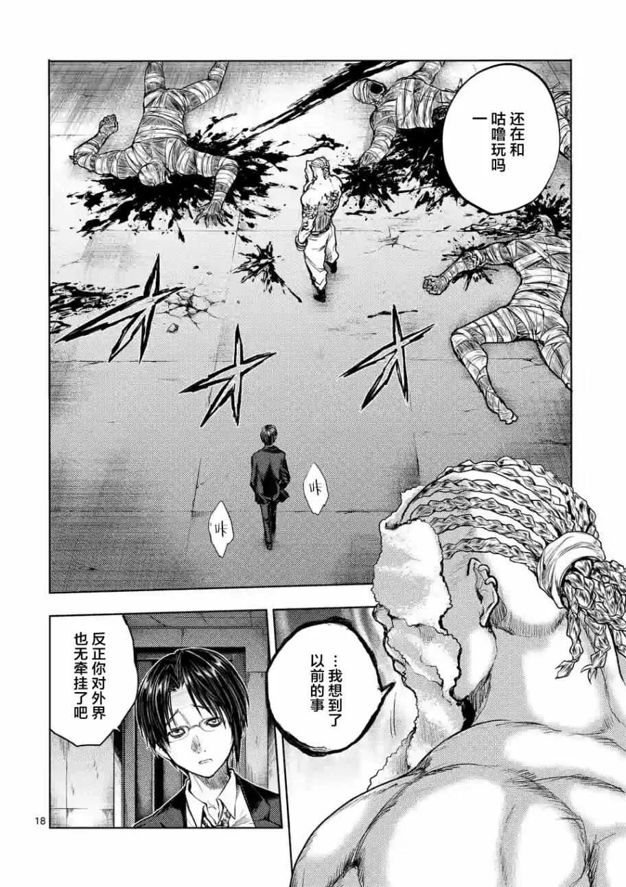 第37话 第18页