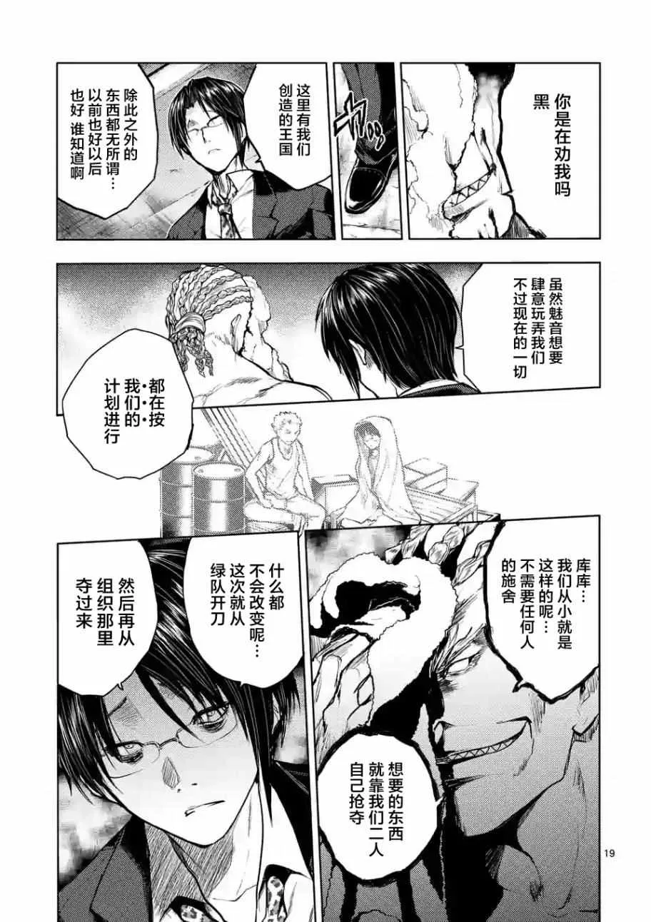 第37话 第19页
