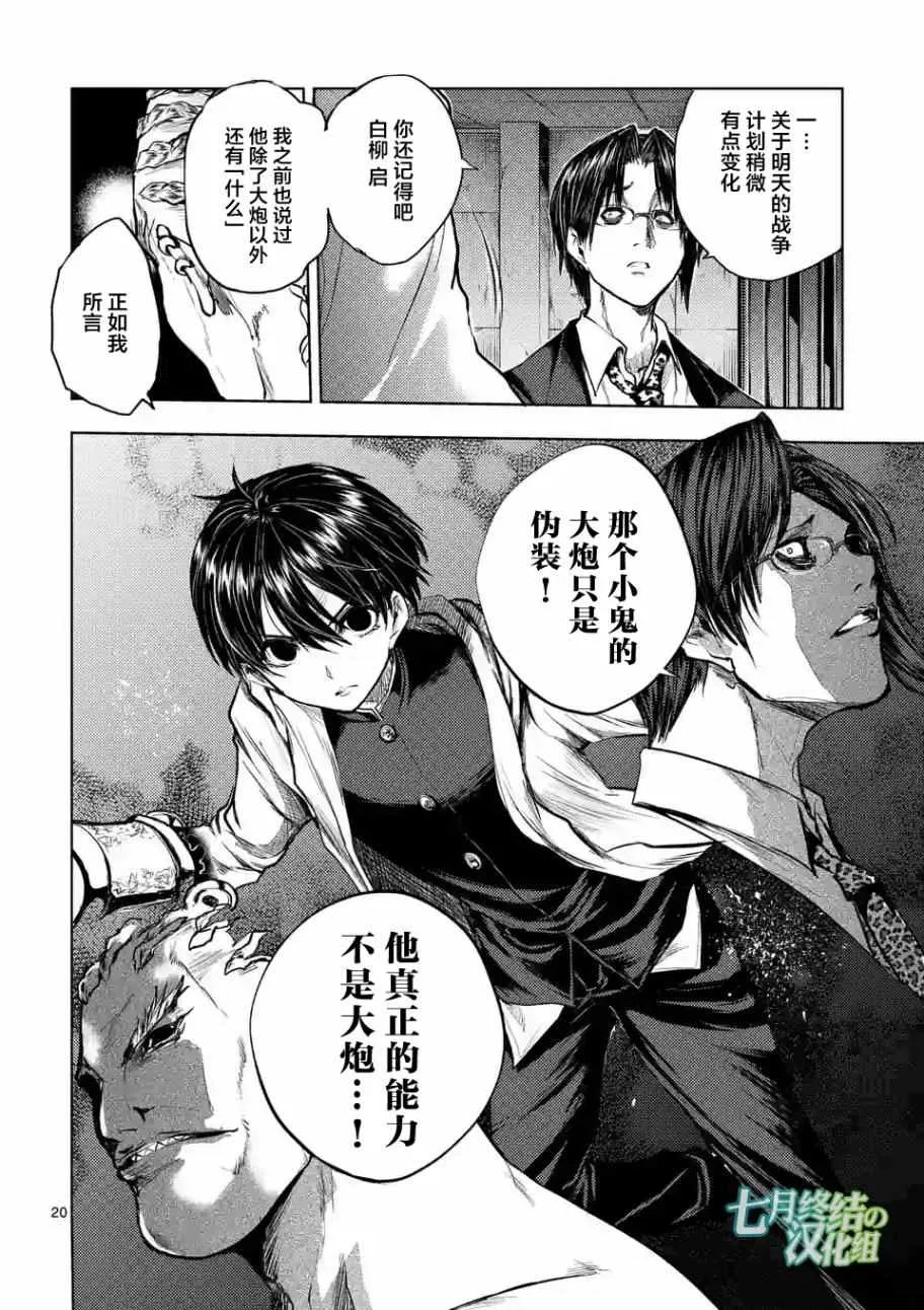 第37话 第20页