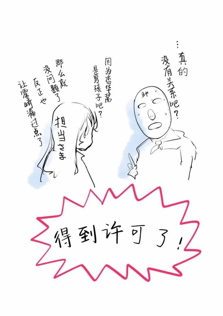 第37话 第22页