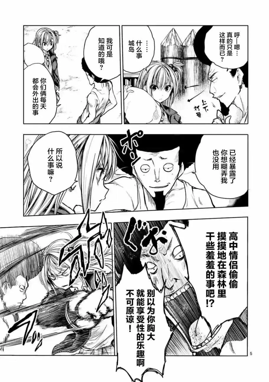 第38话 第5页