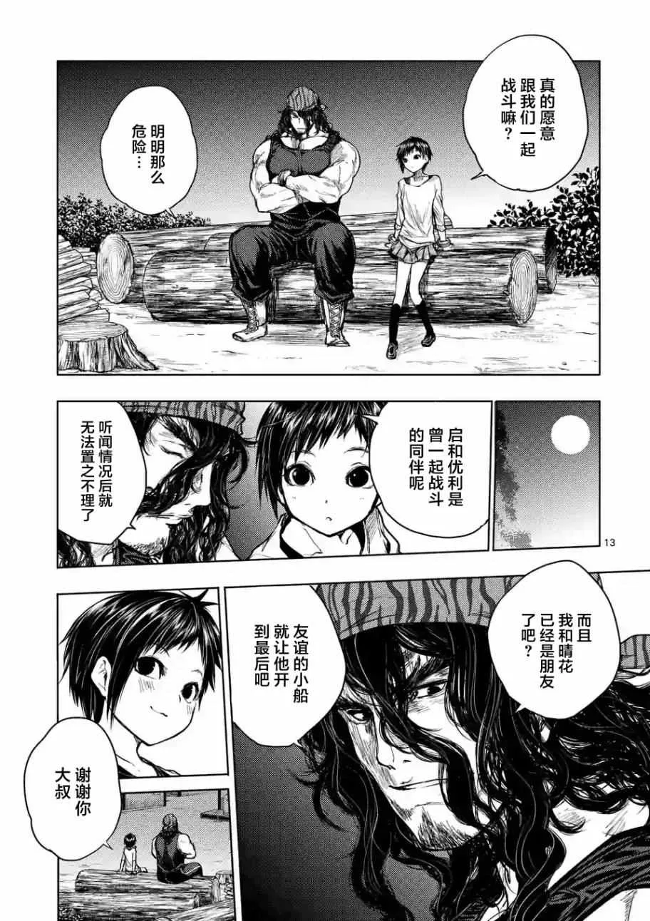 第38话 第13页