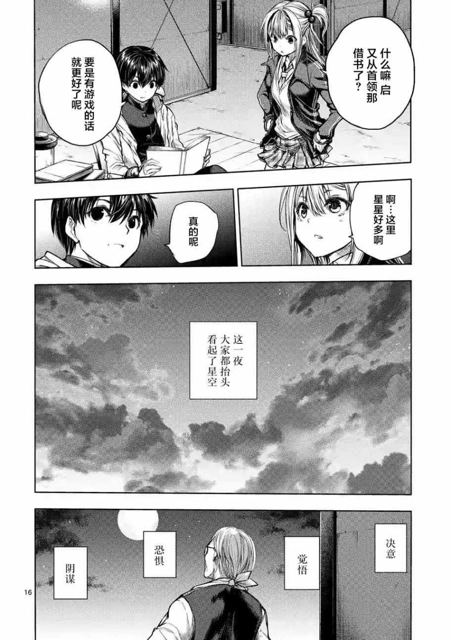 第38话 第16页