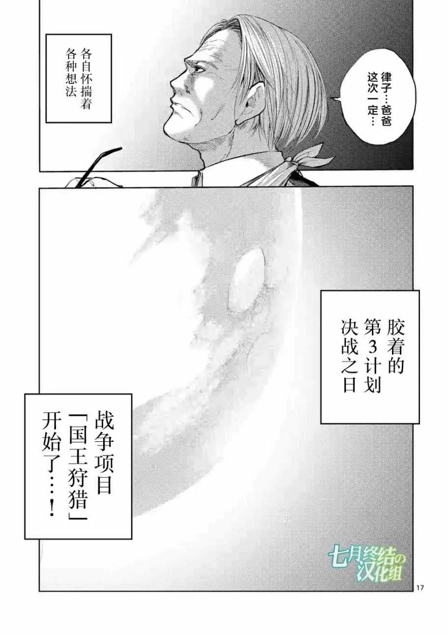 第38话 第17页