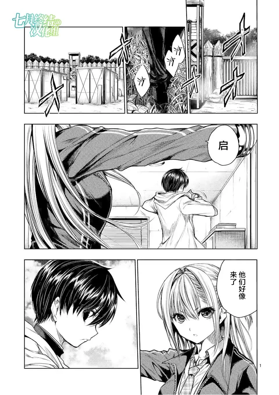 第39话 第1页