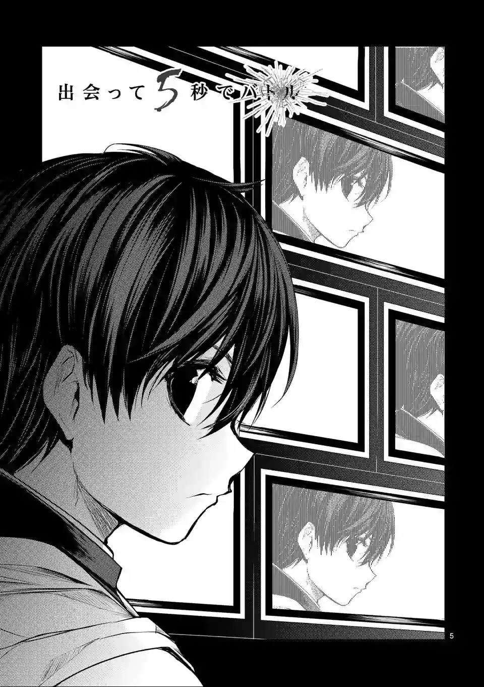 第39话 第5页