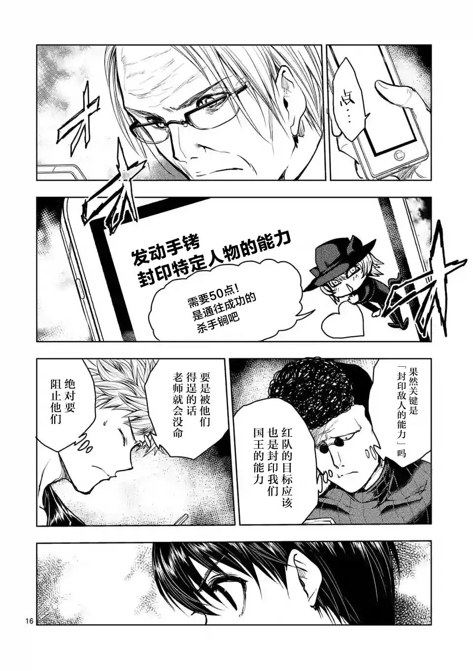 第39话 第16页