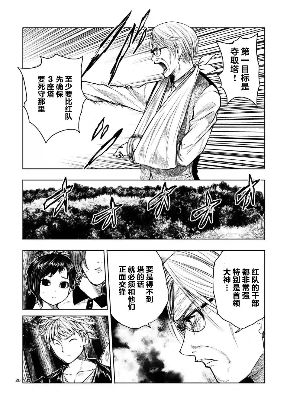第39话 第19页