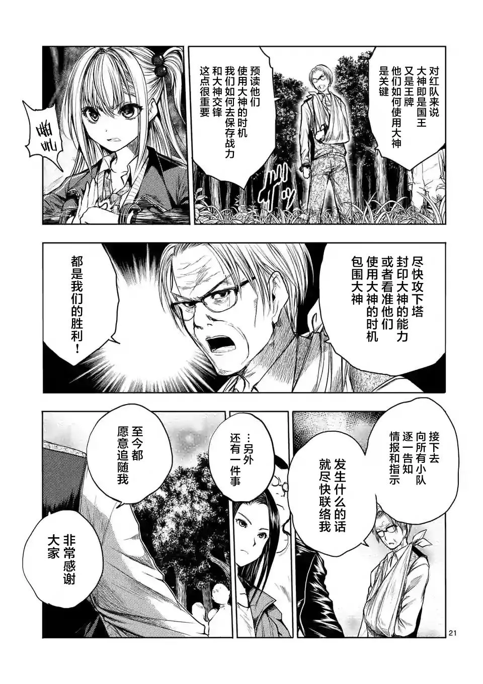 第39话 第20页