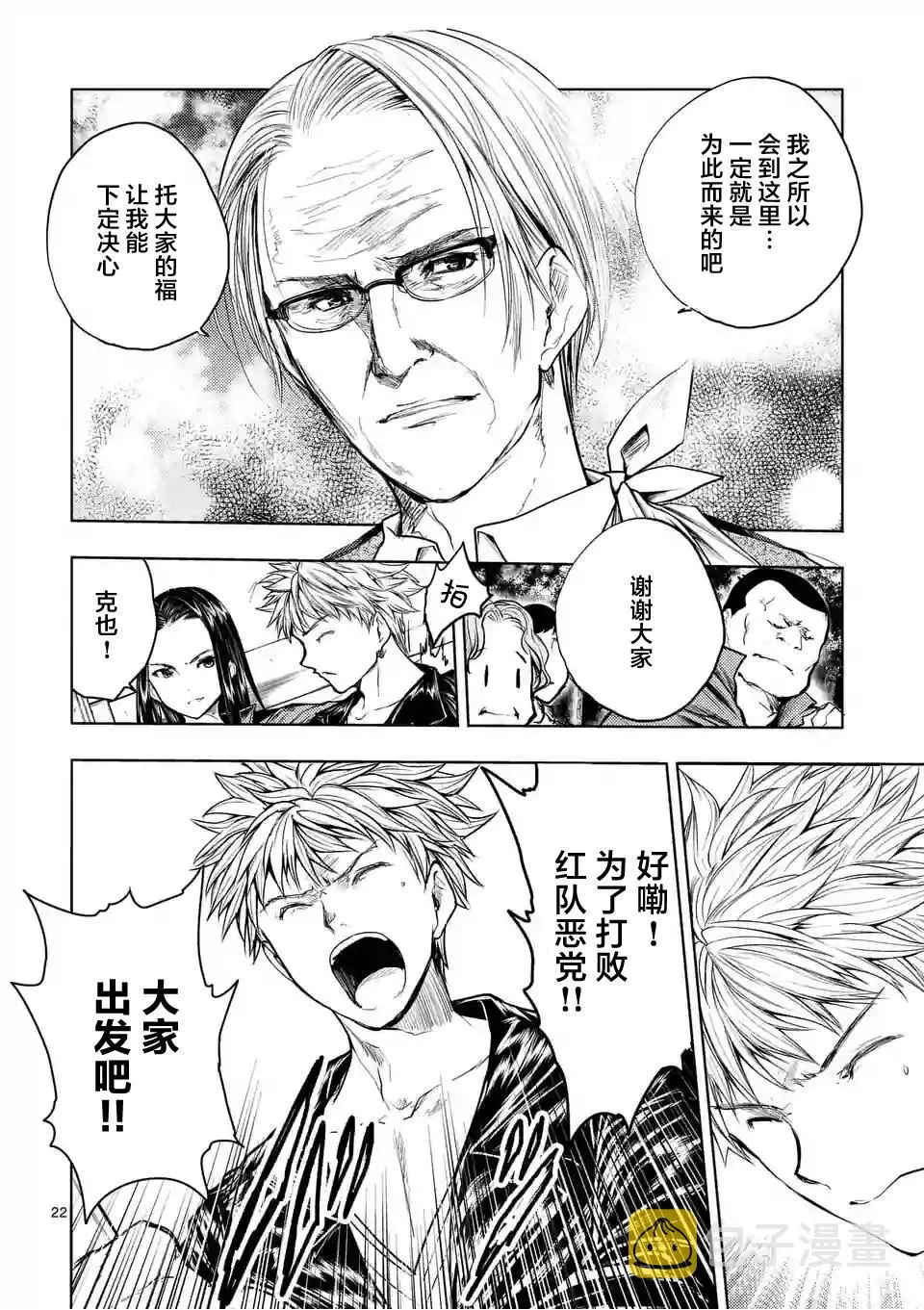 第39话 第21页