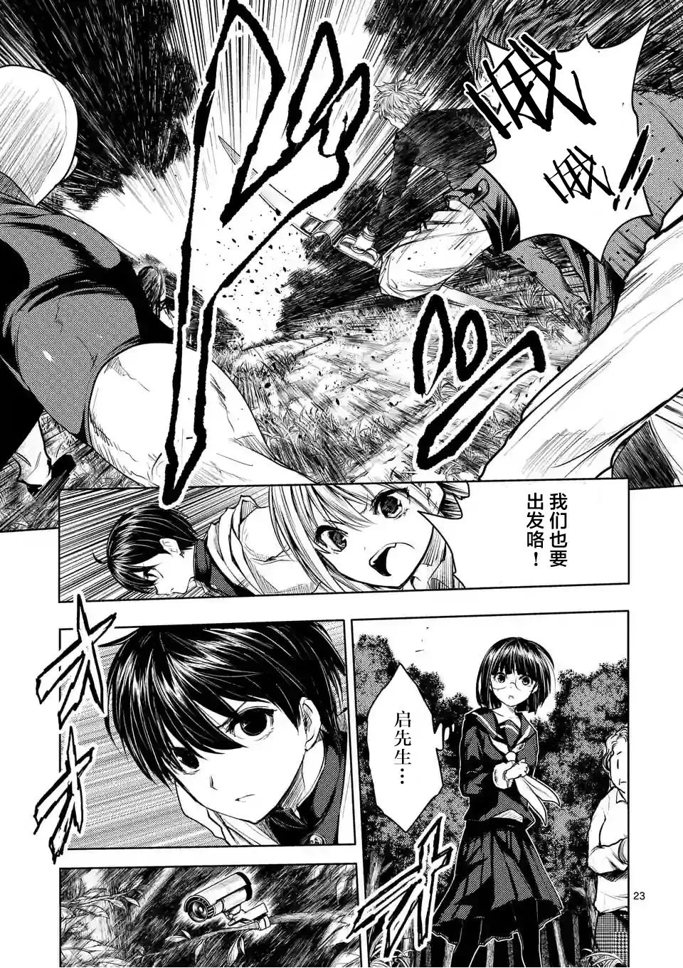 第39话 第22页