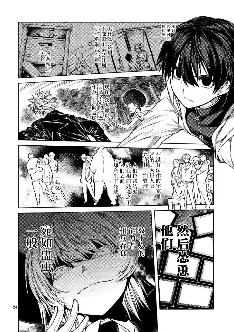 第39话 第23页