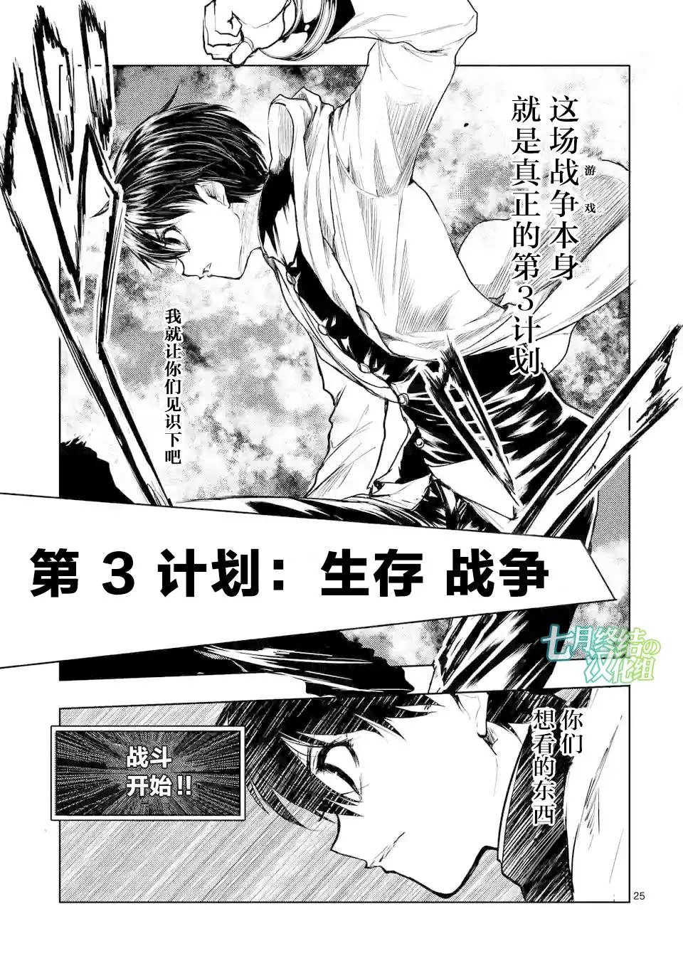 第39话 第24页