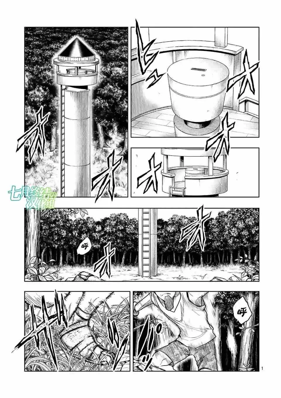 第40话 第1页