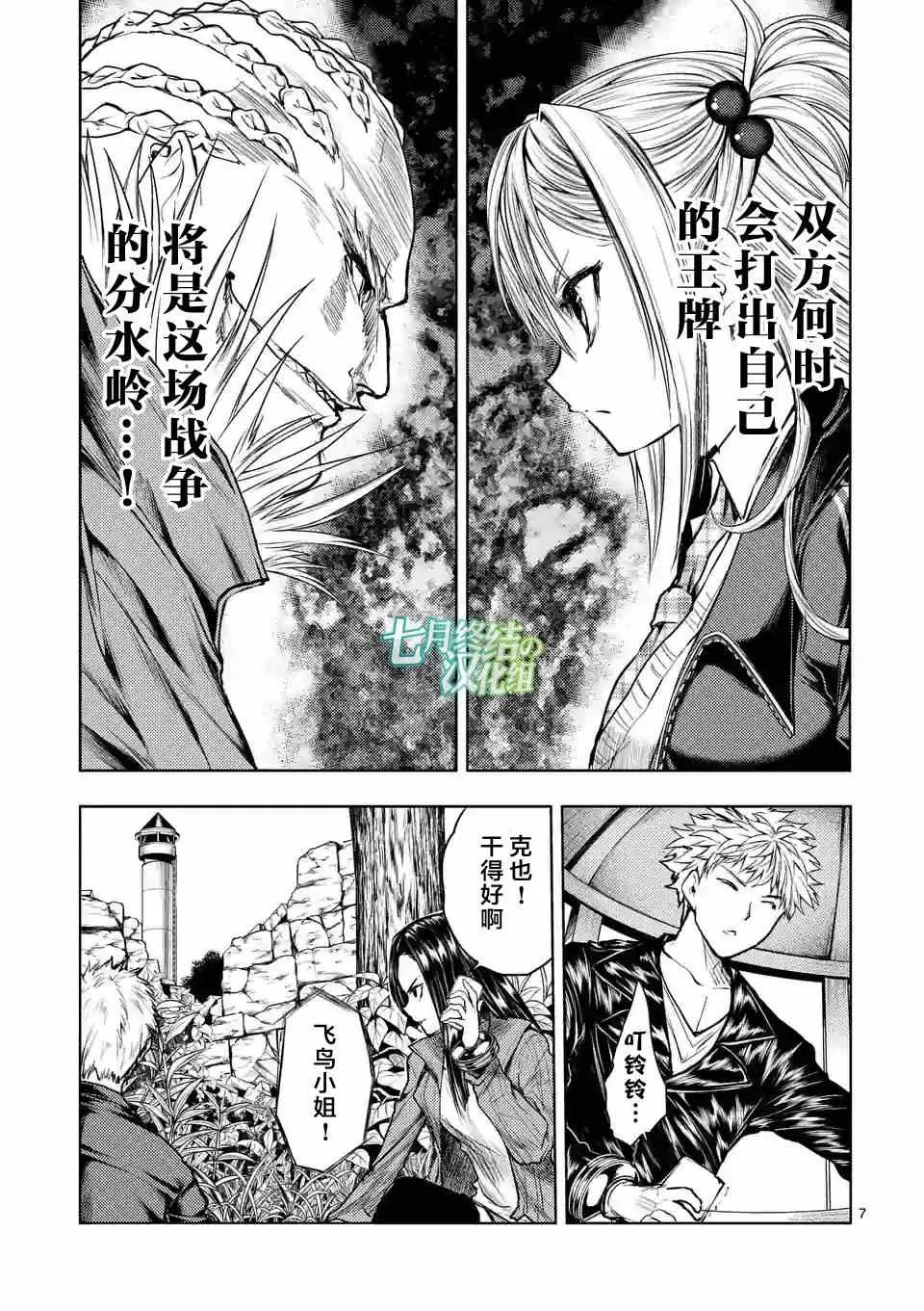 第40话 第7页