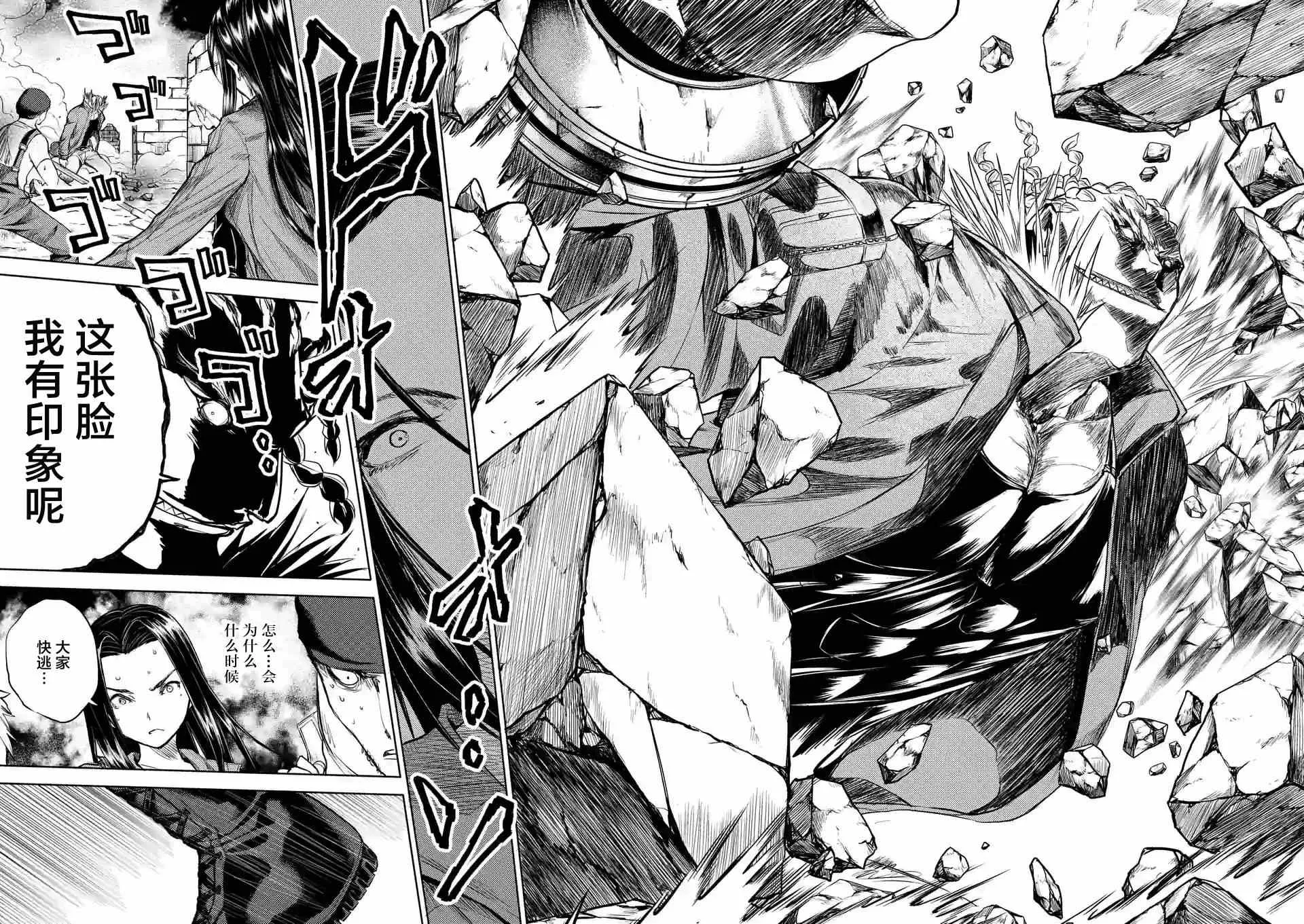 第40话 第10页