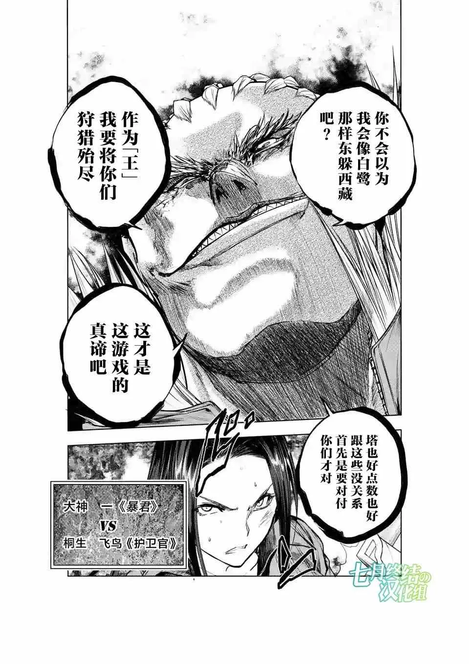 第40话 第13页