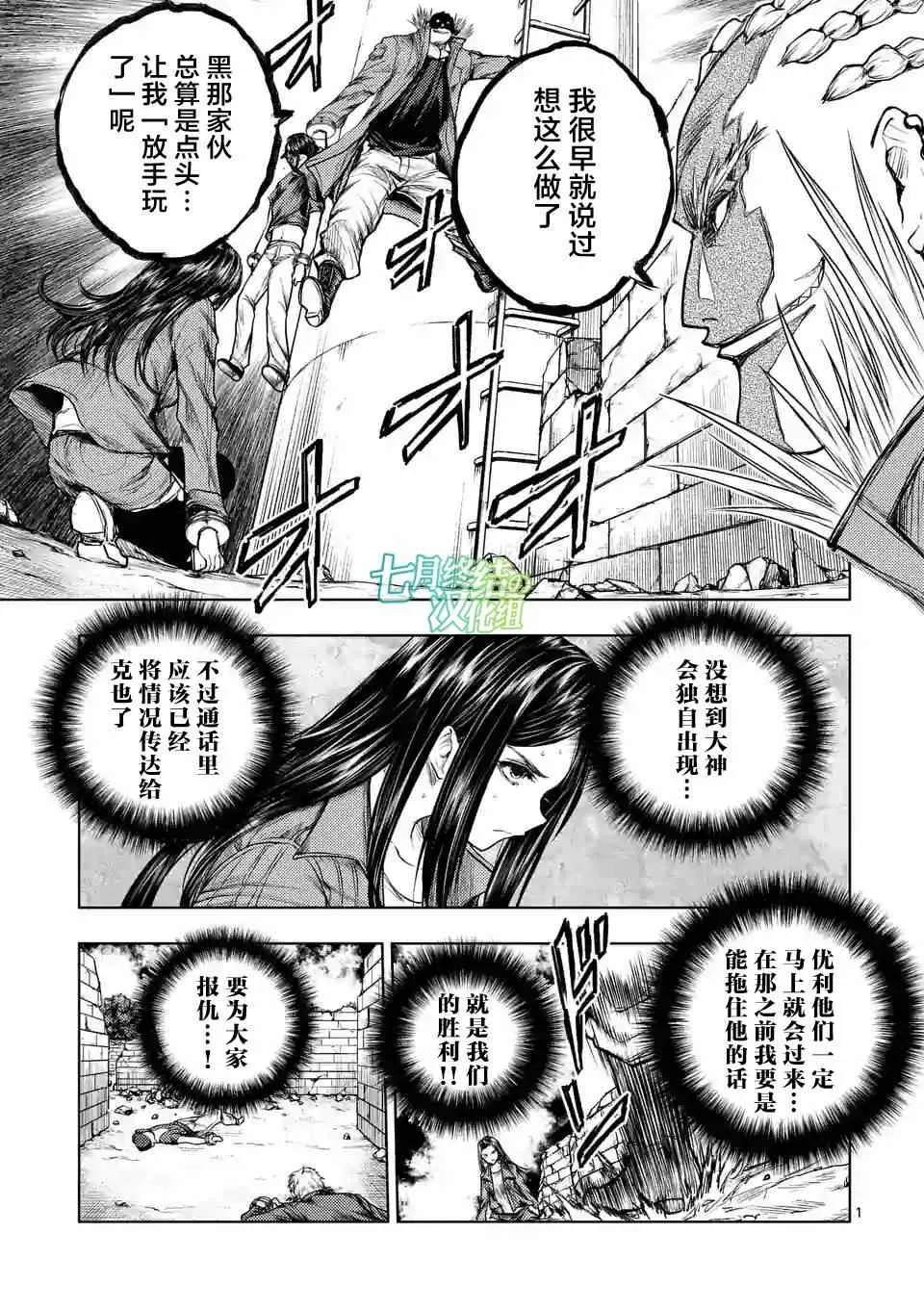 第41话 第1页