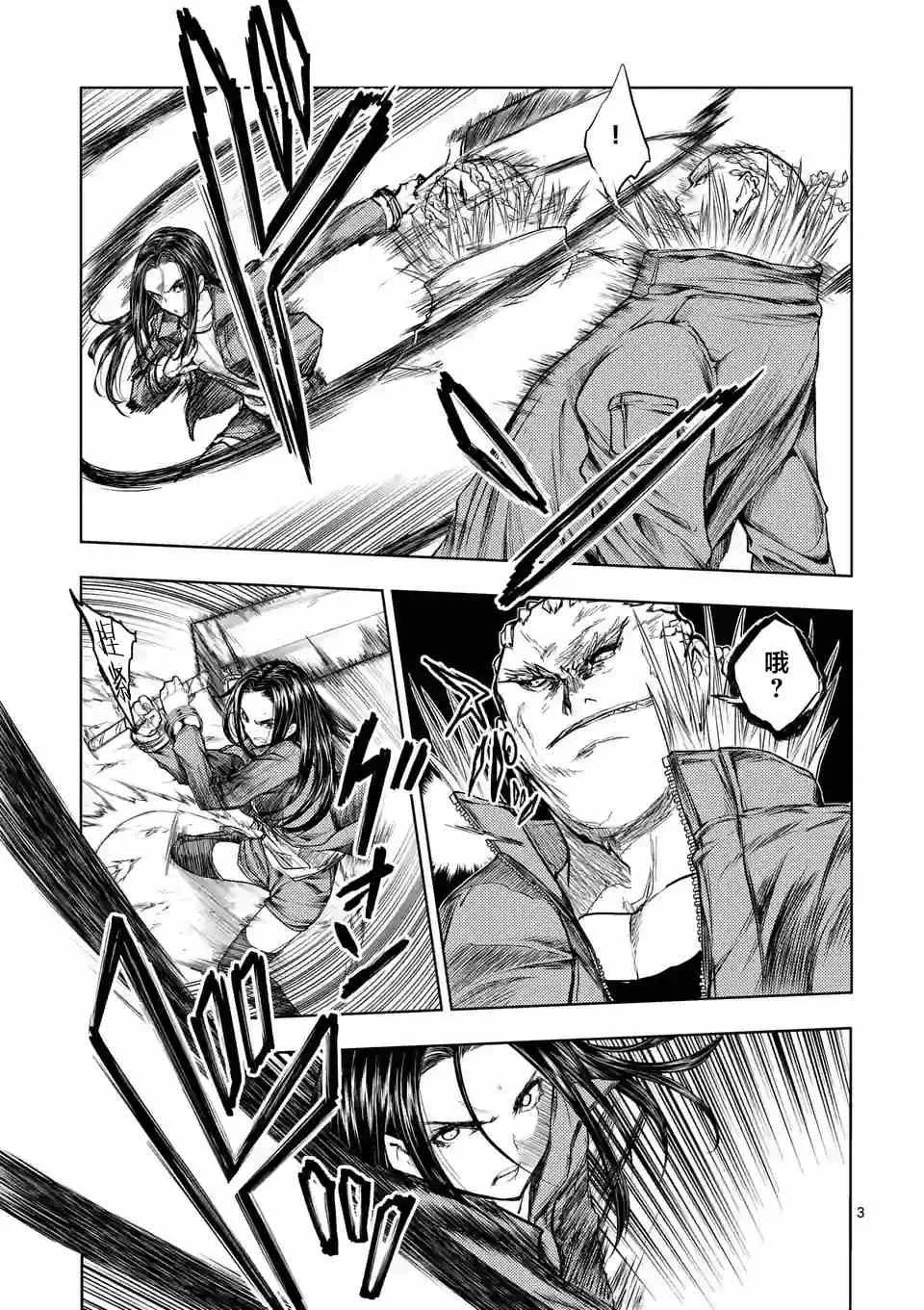第41话 第3页