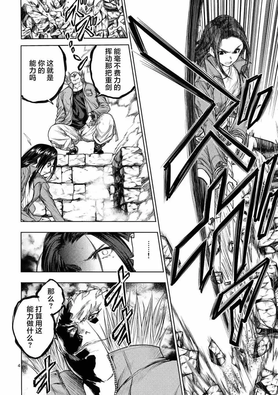 第41话 第4页