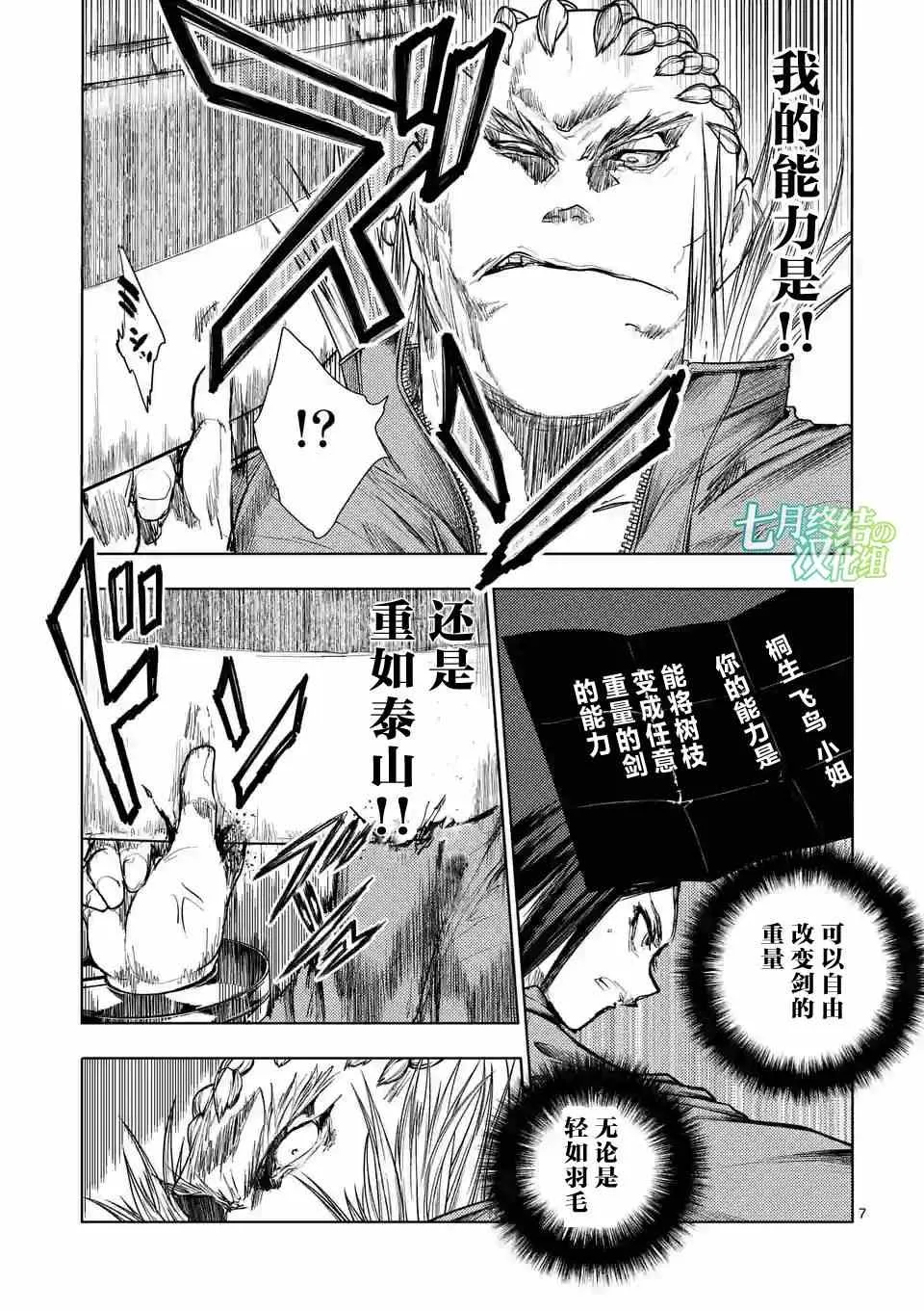第41话 第7页