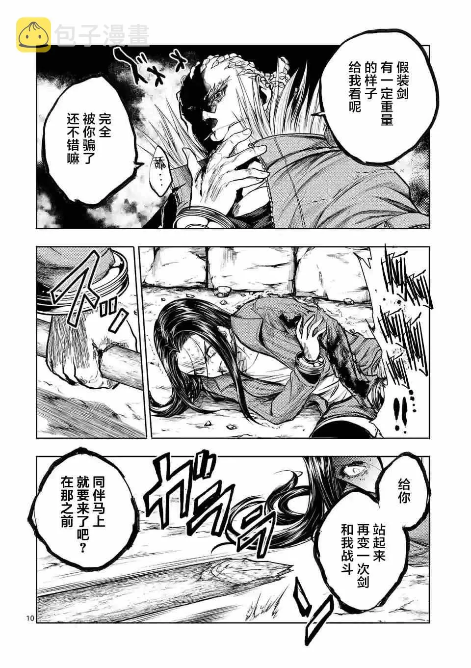 第41话 第10页
