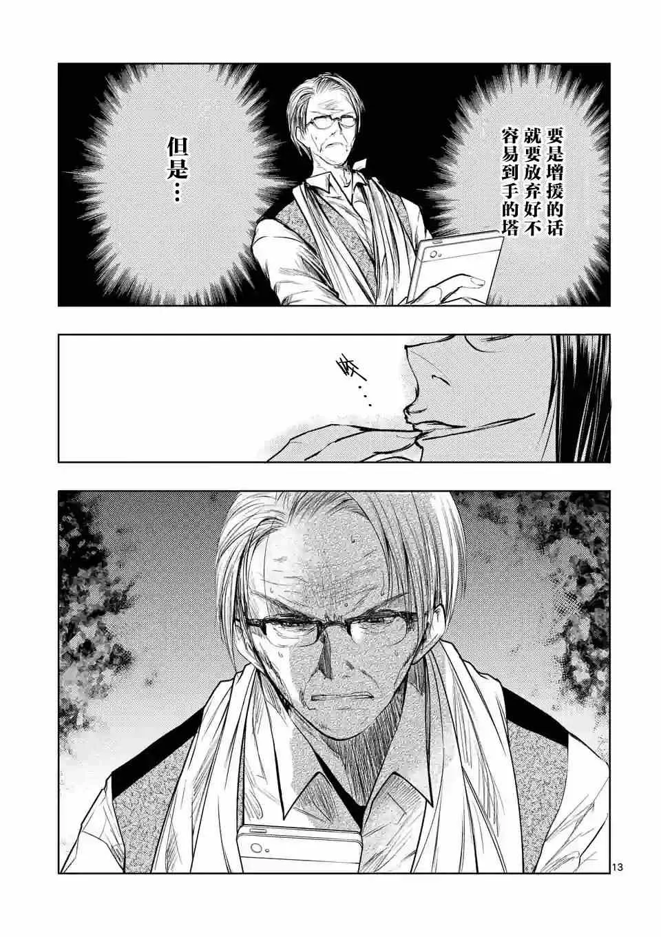 第41话 第13页