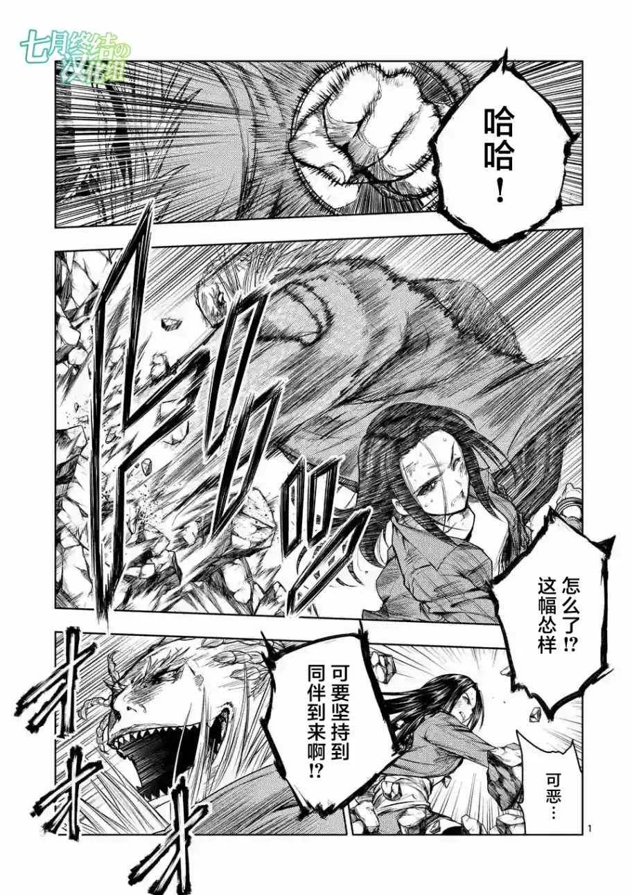 第42话 第1页