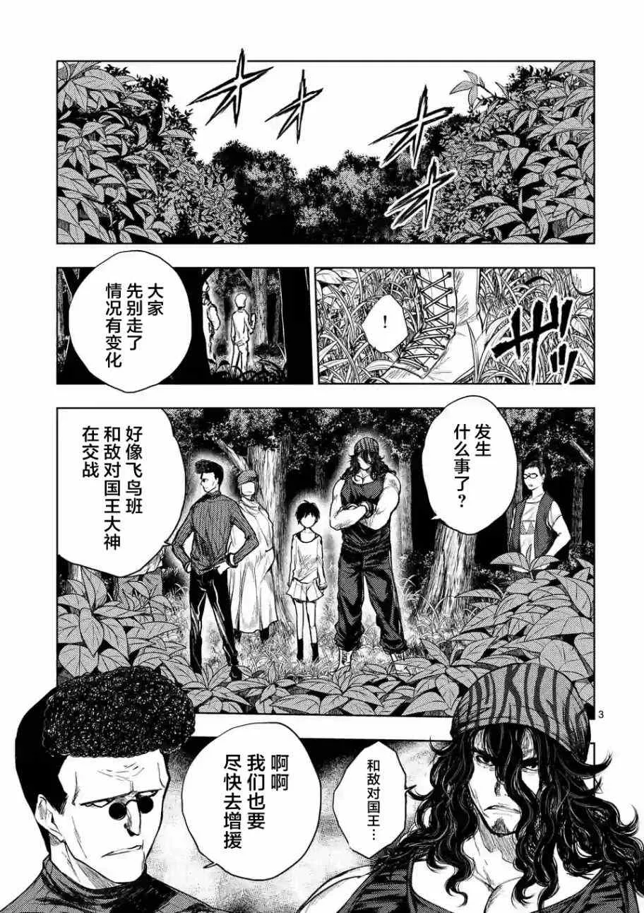 第42话 第3页