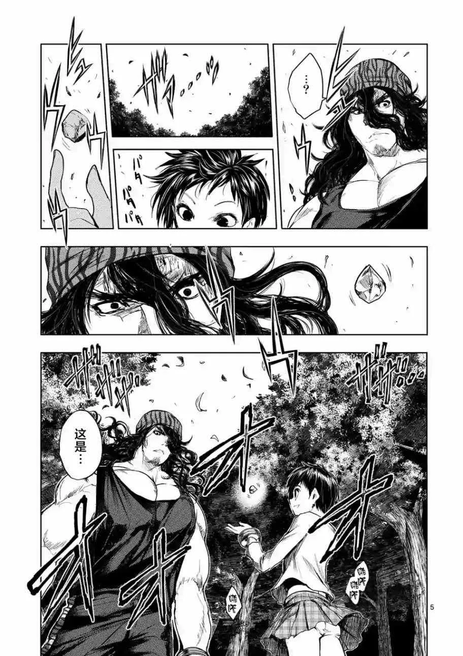 第42话 第5页