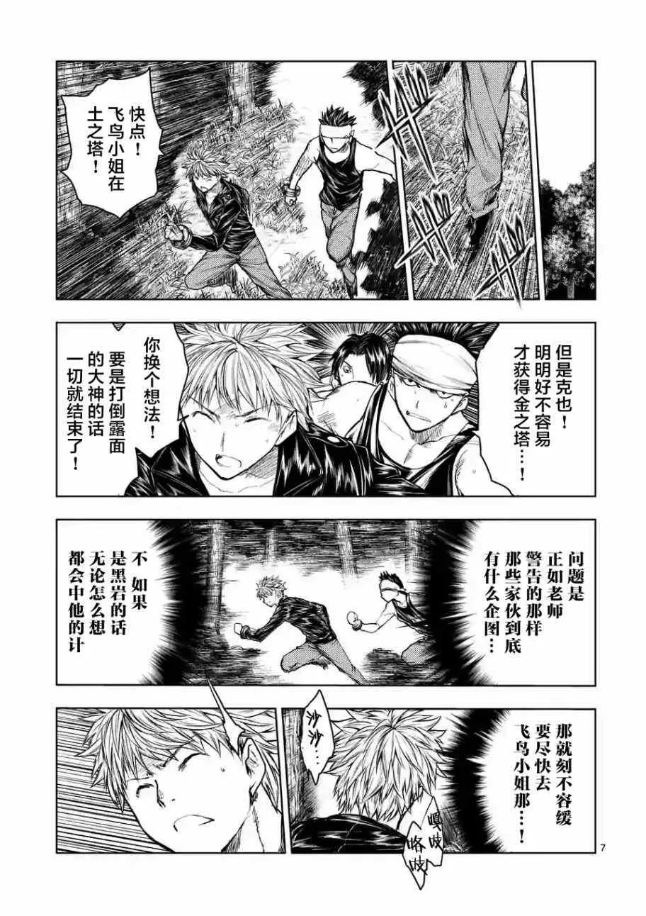 第42话 第7页