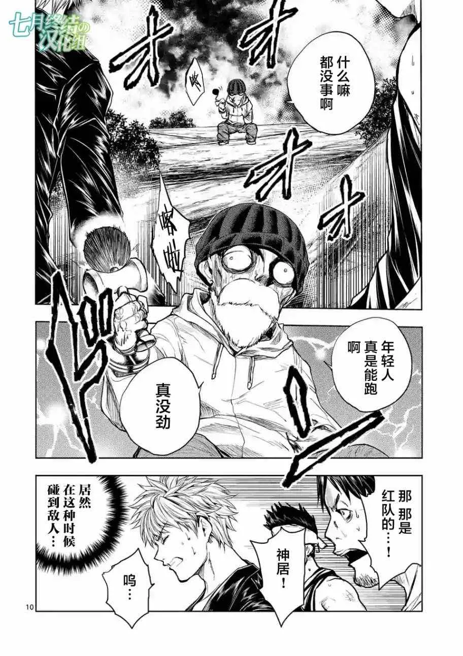 第42话 第10页