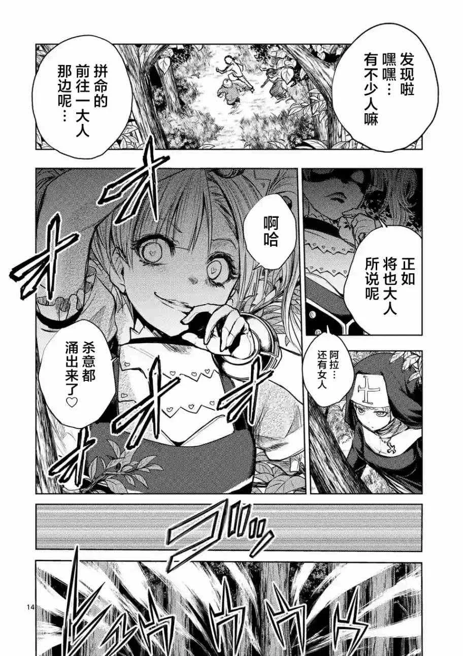 第42话 第14页