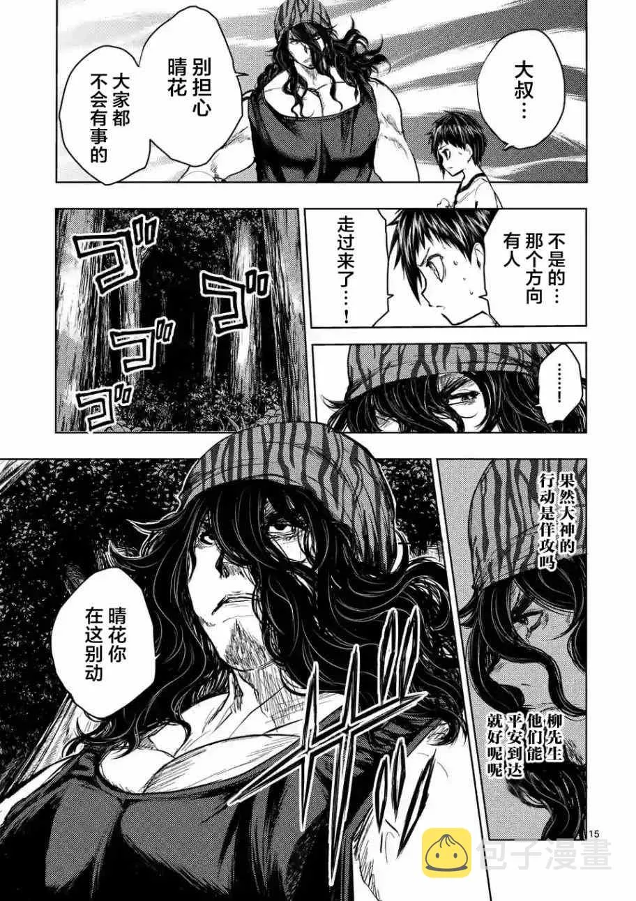 第42话 第15页