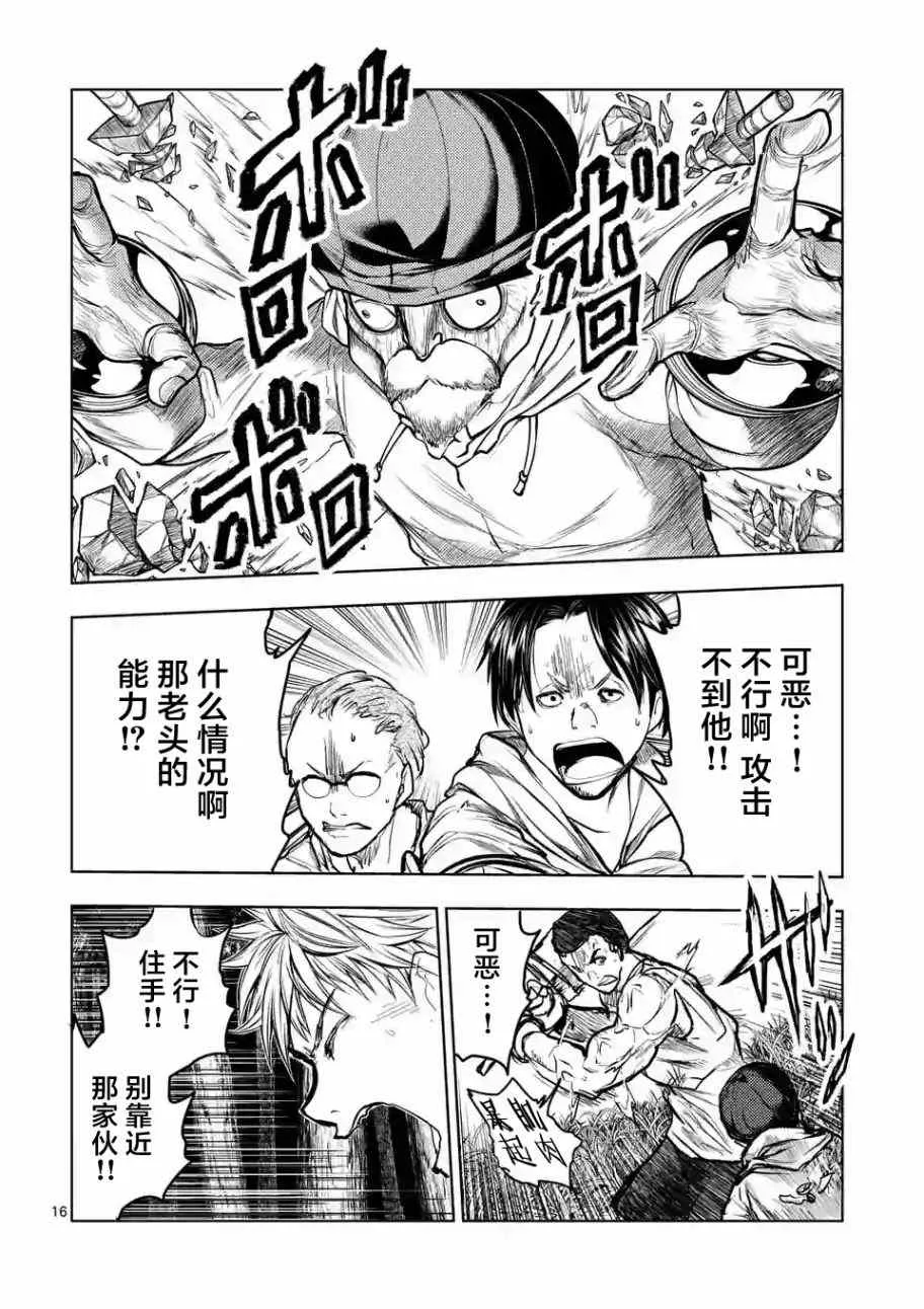 第42话 第16页