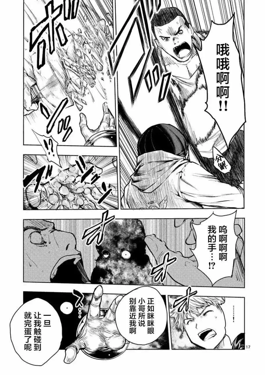 第42话 第17页