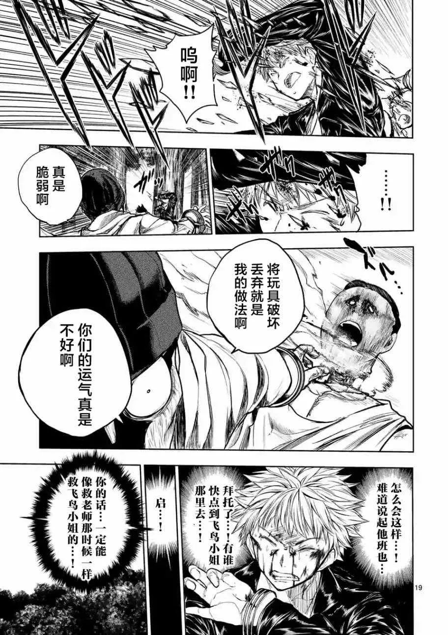 第42话 第19页