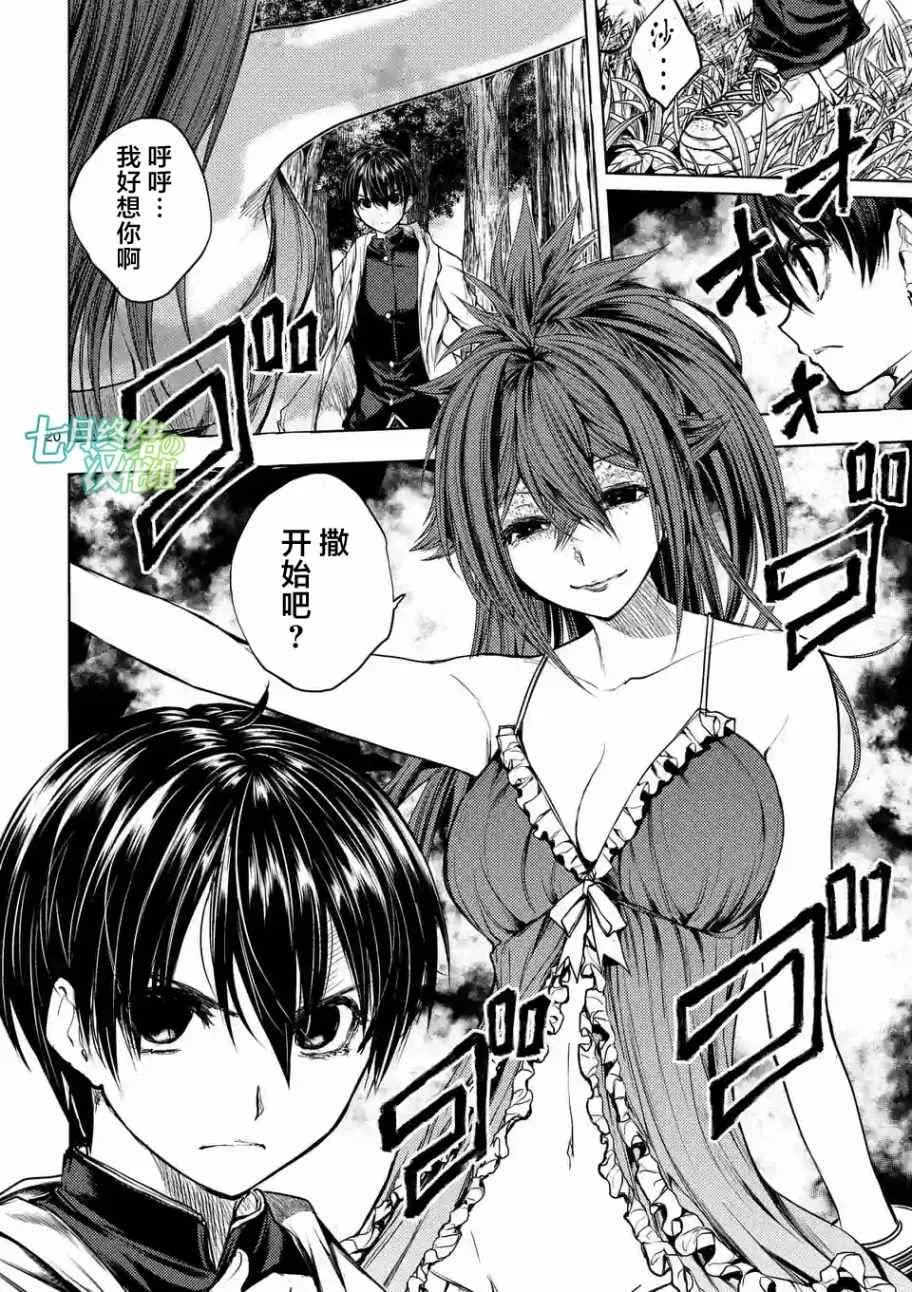 第42话 第20页