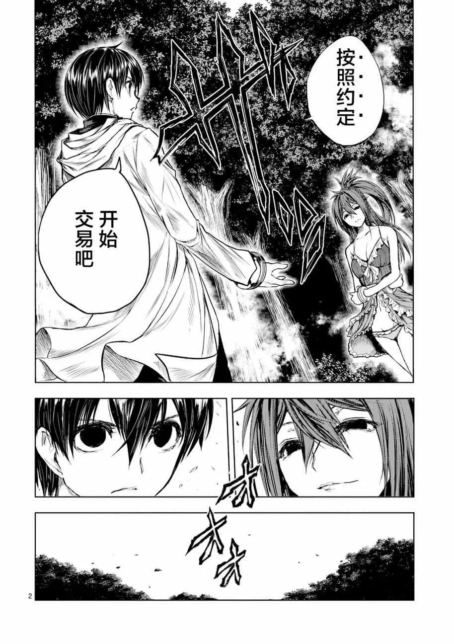 第43话 第2页